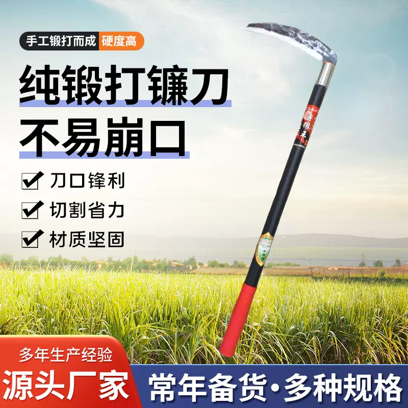纯锻打镰刀农用工具园林钓鱼户外除草刀玉米收割刀割草刀韭菜弯刀