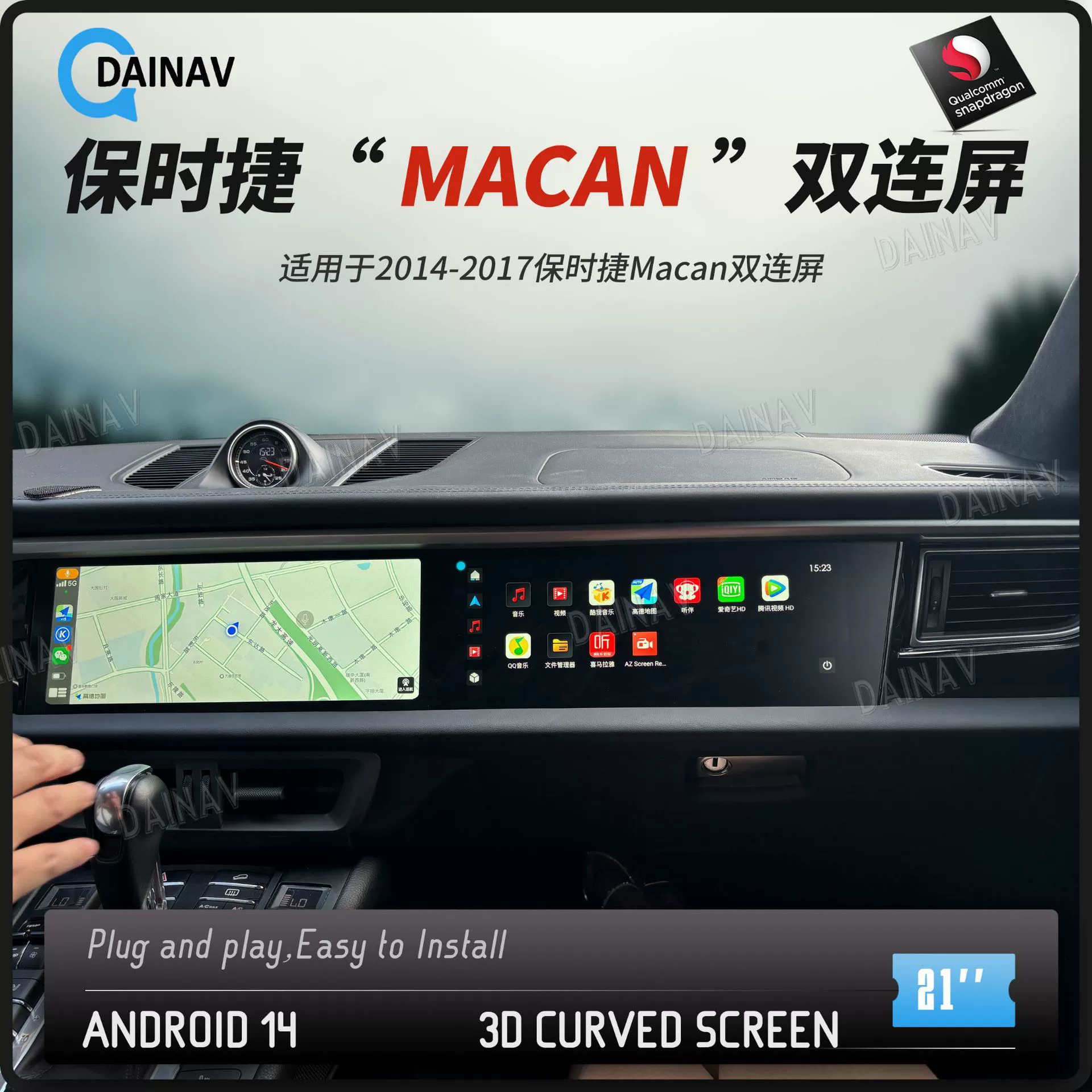 Для 2014-2017 Porsche McKen Macan модифицированная средняя навигация Android 13 Qualcomm двойной экран