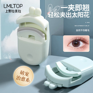 Lamera Small Partial Eyelash Curler Lasting Stereotype Portable Mini Beginner Cyber Celebrant Eyelash Curler suit