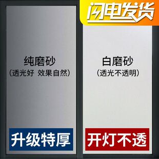 Frosted glass film transparent opaque self-adhesive office toilet anti-peep window sticker anti-light generation