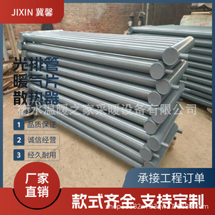 Light pipe radiator A type B steel seamless steam fin tube radiator radiator radiator manufacturer