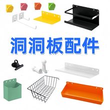 40/16/32/25/26/30mm金属圆孔洞板配件收纳盒隔板展示架置物架钩