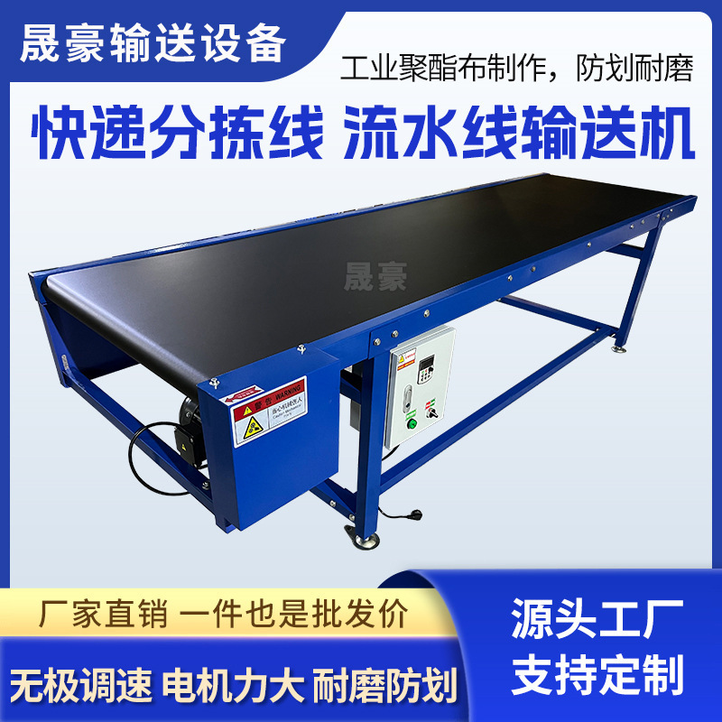 物流输送机快递分拣流水线皮带电商云仓分拣传送带装车爬坡输送带|undefined