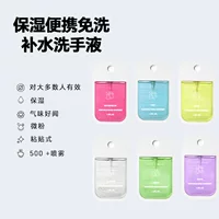 Одноразовый портативный 45ml карточный дезинфицирующее средство для рук спрей аромат чистый натуральный свежий портативный дезинфицирующее средство для рук
