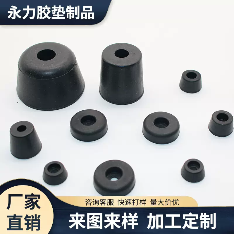 家具桌椅防滑减震橡胶机脚垫 带垫片机脚 仪器仪表机箱地脚垫