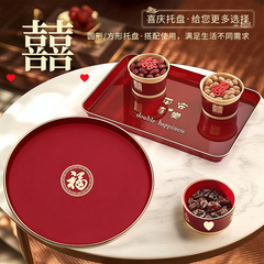 红色果盘结婚喜糖干果盘圆形敬酒敬茶塑料托盘结婚订婚用品盘子