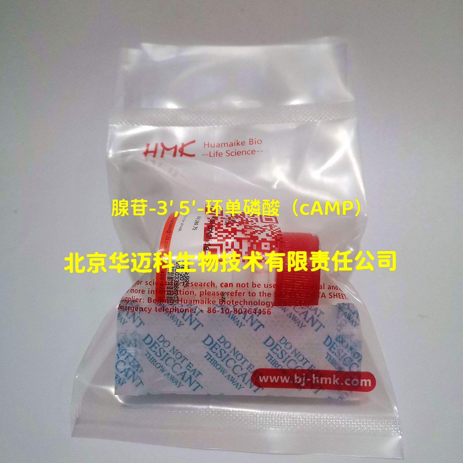 cAMP；环化腺苷酸；环磷腺苷；腺苷-3′5′-环磷酸  CAS:60-92-4