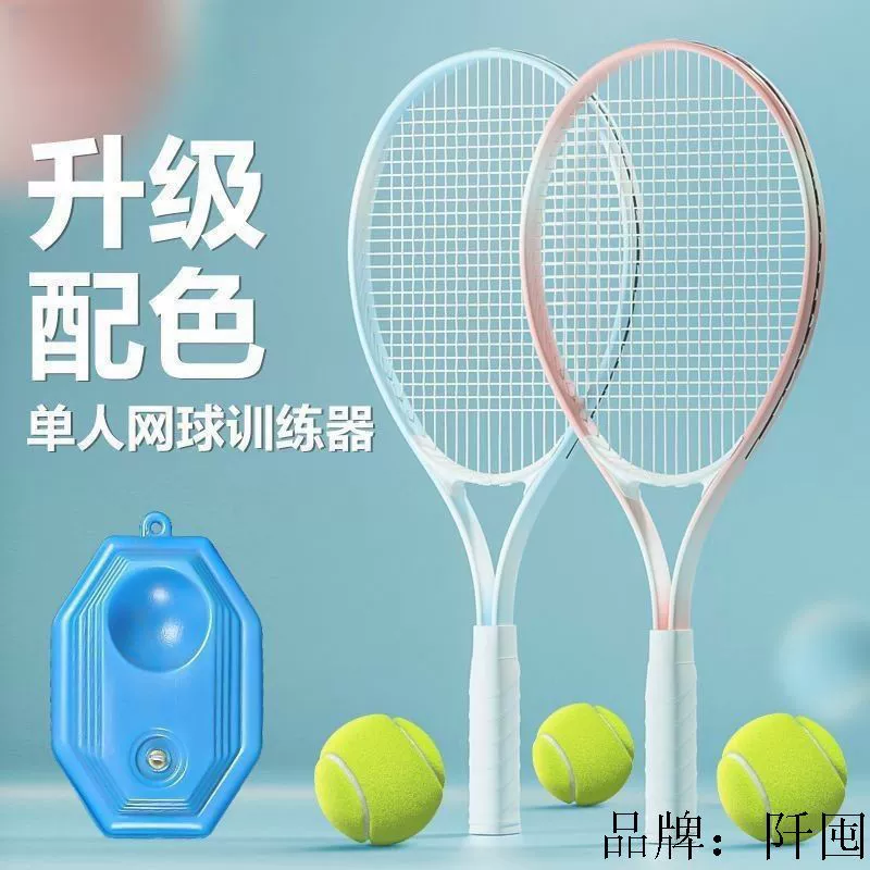 Универсальная теннисная ракетка для тренировок, для начинающих взрослых, комплект