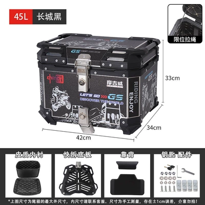 tail boxes, scooters, large-capacity rear, Motorcycle trunk - 45l-long-wall-black-high-end-version-with-backrest-lining-quick-release-bottom-plate