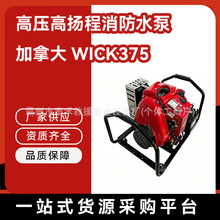 ���ô�WICK375�ߓP������ˮ�ø߉�����������ɭ�������ļ��x�ı�