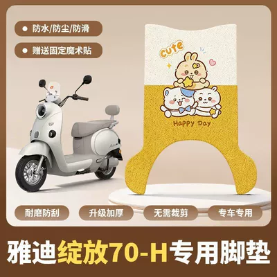 Electric vehicle foot mat, Scooter Wire Loop Foot Mat