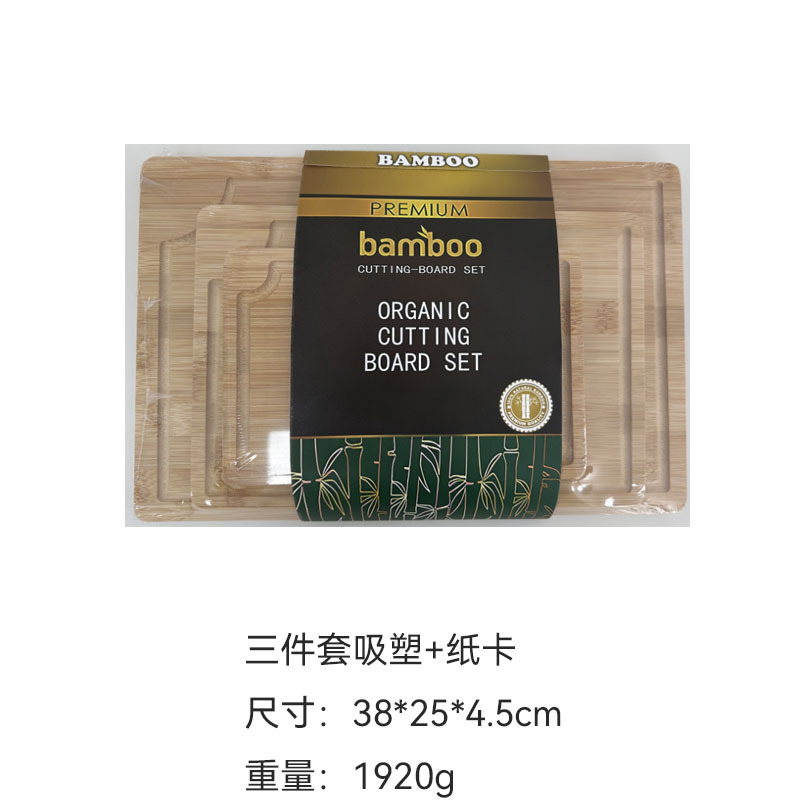 Juego de tres piezas de tabla de cortar, juego más vendido de Amazon, tanque de jugo de cocina, tabla de cortar, juego de tabla de cortar de bambú con tabla de cortar portátil