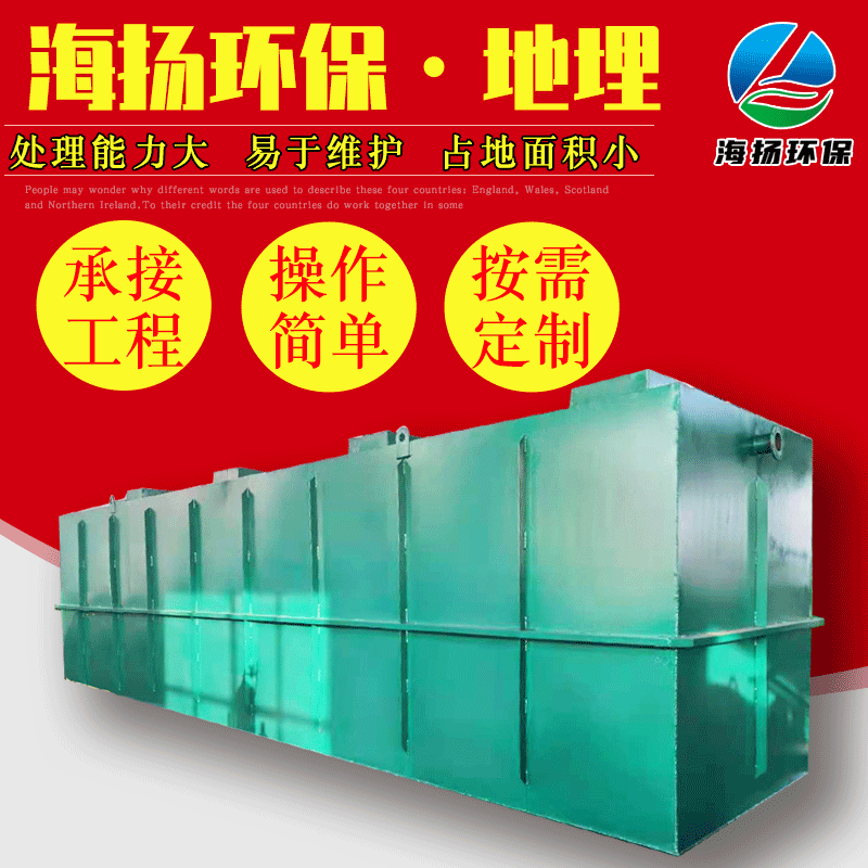 Land burial integrated sewage treatment equipment Rural domestic…