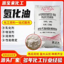 现货批发氢化油棕榈油蜡烛汽车抛光蜡润滑剂印尼杜库达硬化油