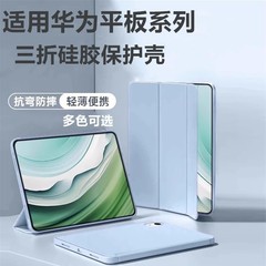 Huawei Matepad シリコン保護ケース 10.4inch 70% off 薄型軽量保護ケース 10.4 オールインクルーシブ落下防止に適しています。