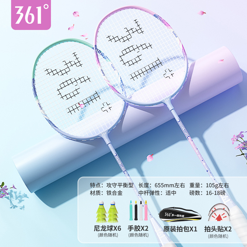 509 pink + blue-gift 6 nylon balls