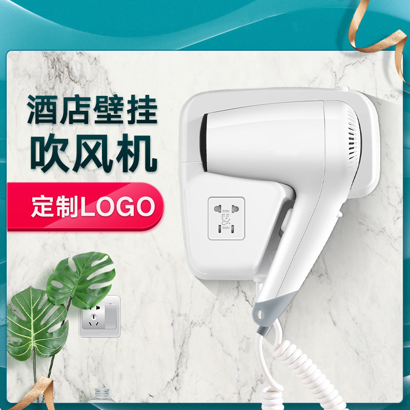 High-Power Wall-Mounted Hotel Bathroom Hair Dryer Hotel-Specific Hair Dryer Hotel Wall-Mounted Hair Dryer Japan