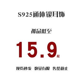 项链;耳钉;耳扣