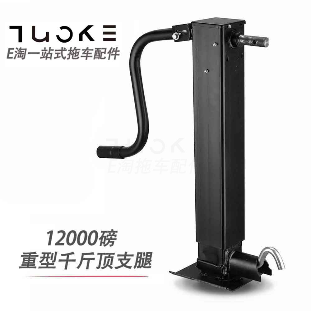 12000磅5.4吨重型方管拖车千斤顶房车集卡手摇支架配件