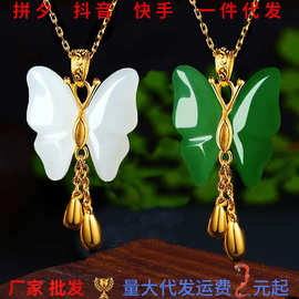 七夕情人节仿金镶玉吊坠蝴蝶和田玉坠时尚白碧玉项链女款玛瑙