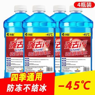 Anti-freezing glass sedan car supplies winter wiper water four seasons universal wiper fluid minus oil film
