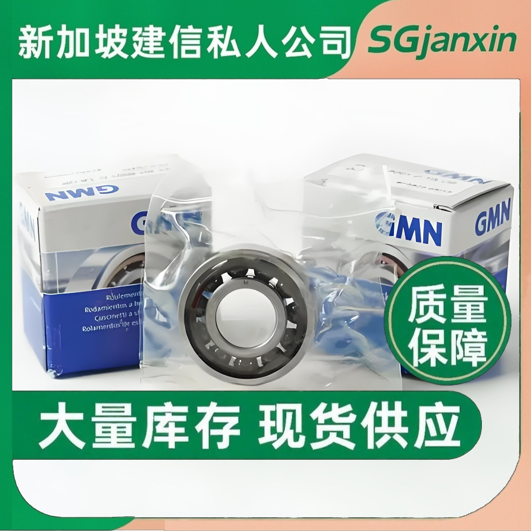 德国进口GMN角接触球HYS6007ETAUP  HYSM6007CTAUP轴承