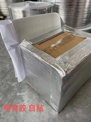 WBZ7自粘帶背膠加厚鋁箔保溫膜快遞水果花盆隔熱防凍膜保溫袋材料