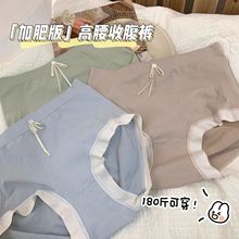 大码内裤女生胖MM180斤高腰无缝高弹棉质舒适提臀加肥版三角内裤