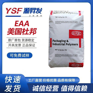 EAA United States DuPont 3440 high toughness food grade extrusion grade ethylene acrylic acid copolymer plastic raw materials