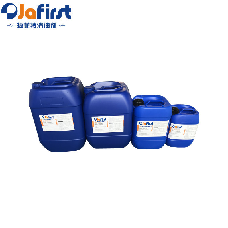 厂家批发捷菲特001溢油分散剂工业消油剂油污乳化剂溢油分散剂