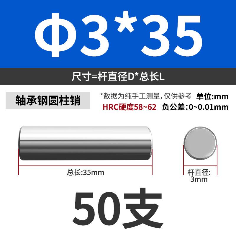 轴承钢圆柱销滚针定位销销轴实心销子固定销钉M1M2M3M4M5M6mm|undefined