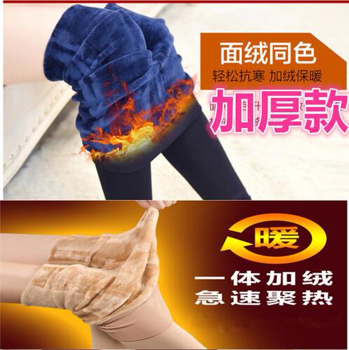 500g Fleece Thick Leggings for Women to Wear Outside, Leggings Magic Black, Versatile, Plus Size, One-piece Autumn and Winter, Meat Color