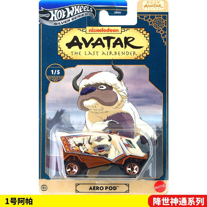 Nuevo Hot Wheels de Alta Potencia, Modelo de Auto de Aleación en Colaboración con Avatar Appa, GDG83
