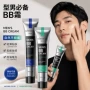 bb清爽男士跨境霜