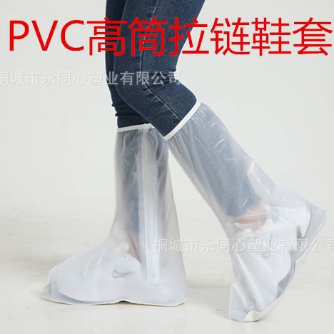 Прямые продажи утолщенные непромокаемые бахилы Бахилы из ПВХ Нескользящие износостойкие высокотрубные противообрастающие латексные водонепроницаемые бахилы утолщенные