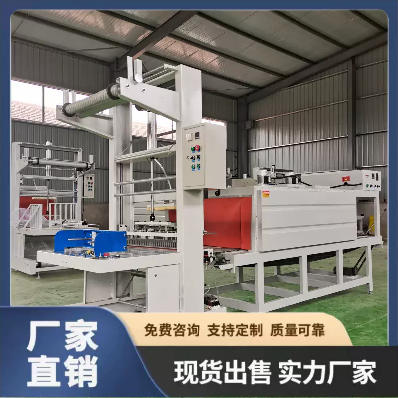 包装用热收缩膜机器瓶装产品封膜热缩机自动热收缩打包机