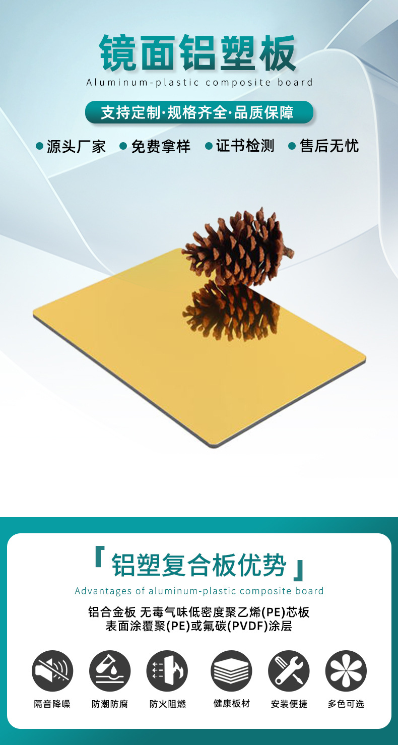 6、镜面铝塑板彩色3mm铝塑板干挂外墙防火氟碳复合铝板--P