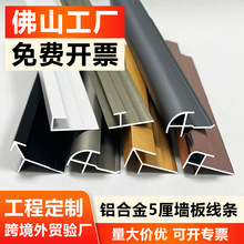 铝合金护墙板收边条4/5/8/9厘木饰面工字型收口条集成墙板阳角条