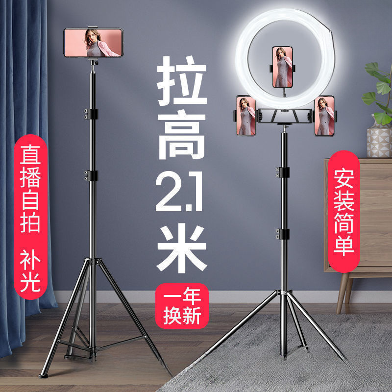 手机直播支架三脚架多功能自拍杆摄影主播抖音户外落地式拍照