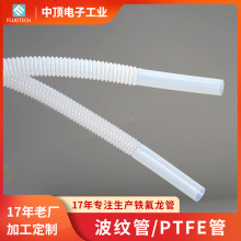 鐵氟龍電纜保護管電線套管聚四氟乙烯管透明PTFE軟管烤箱高溫風管
