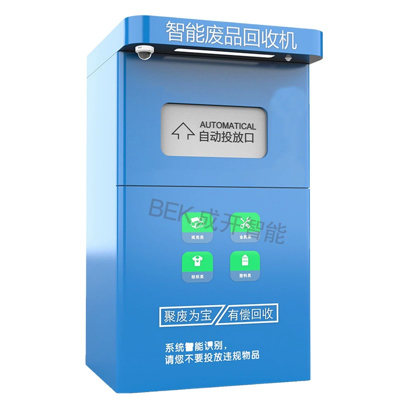 Сообщество старой одежды, рециркуляции коробка интеллектуальная рециркуляции производитель заплатил рециркуляции машина мусора интеллектуальная система рециркуляции кабинета