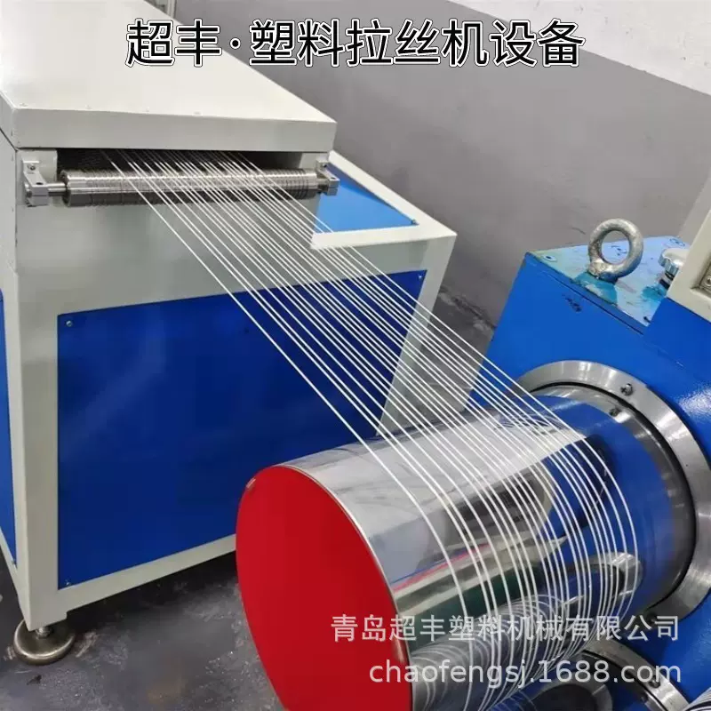 超丰塑机 PET塑料拉丝机设备 空气净化网生产线