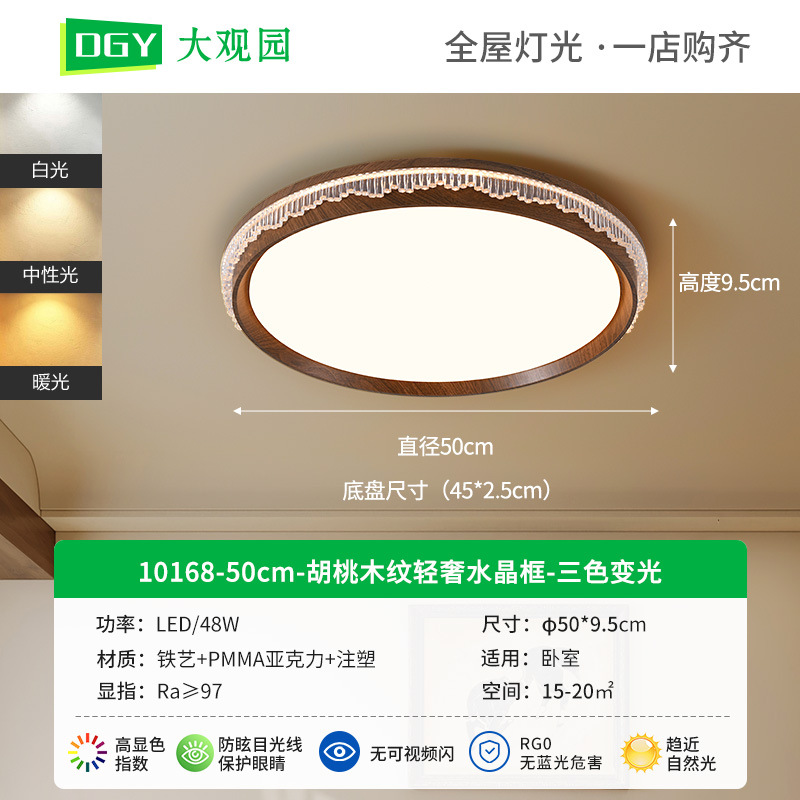 [Seleccionado cuidadosamente] Lámpara de techo de sala de estar de mediana edad, nueva lámpara de dormitorio de estilo chino, luz de protección ocular de espectro completo creativa retro para la habitación de los niños