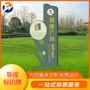 立式精神园区公园广告牌