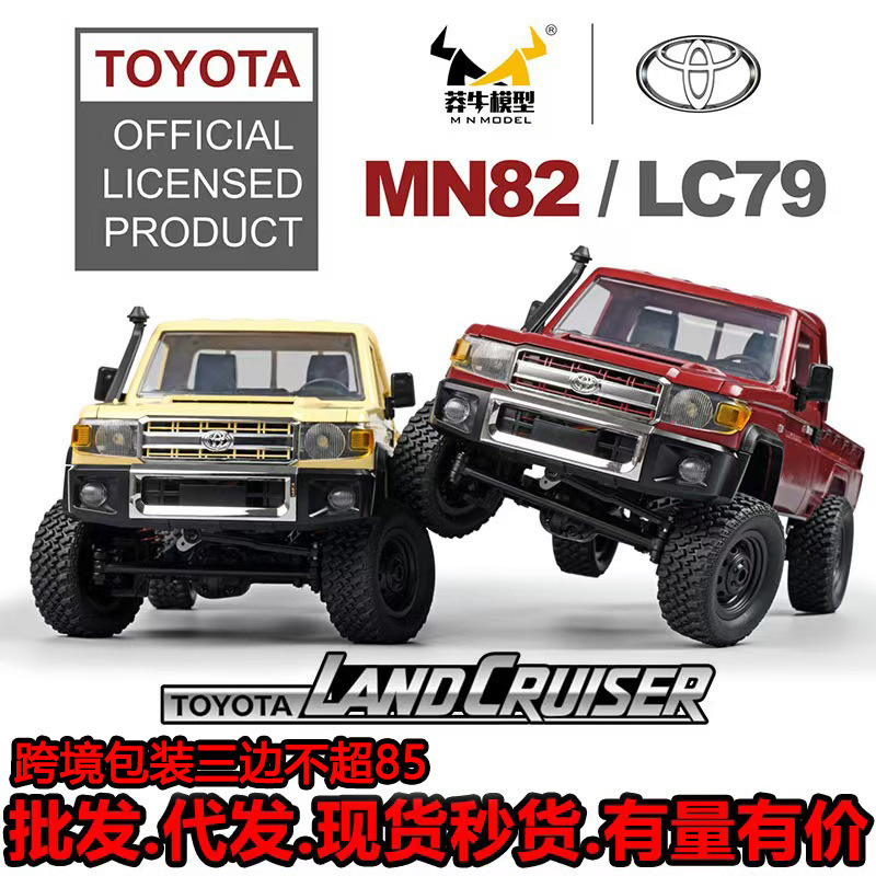 跨境莽牛MN82全比例四驱LC79丰田攀爬越野车仿真RC皮卡遥控车玩具|undefined