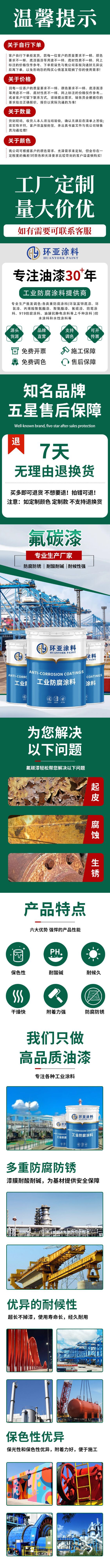 Краска антикоррозийная Benzhou FT-3 разные цвета