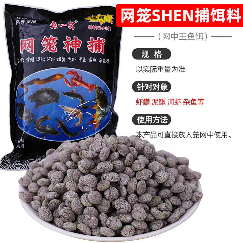 エビかご、膨化魚餌、羊油小玉、ウナギ、ナマズ、小粒餌、フローティングネットケージ、餌巣|undefined