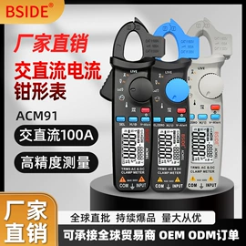 万用表;测电笔;钳型表