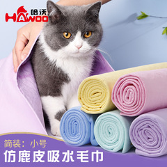 Pipitao simple thickened pet absorbent towels for cats and dogs bathing cleaning quick-drying bath towels wholesale pet supplies