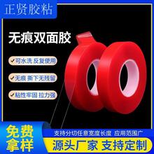 0.8亚克力透明双面胶批发强力耐温无痕汽车防水泡棉车用